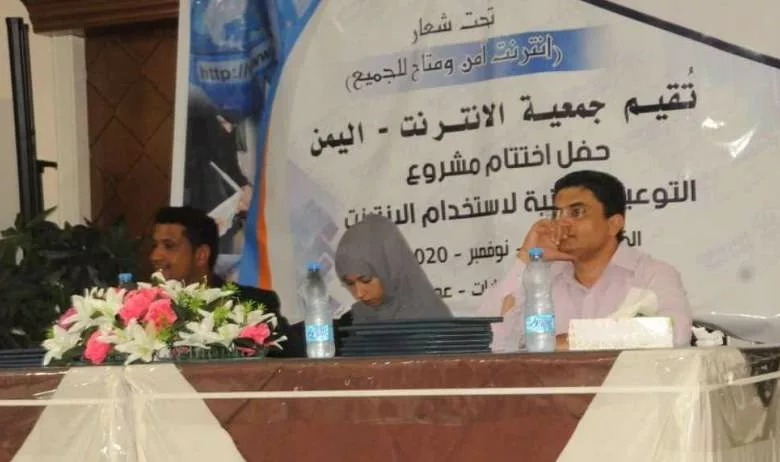 جمعية الإنترنت اليمن تختتم حملة التوعية التقنية لطلاب المدارس في عدن