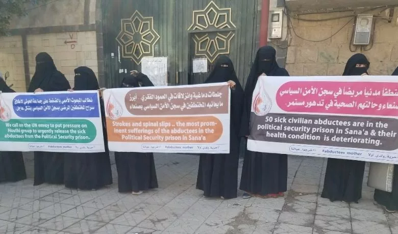 أمهات المختطفين في اليمن تدعو لإنقاذ 50 مختطفاً بسجون الحوثيين