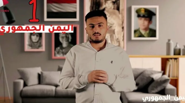 برنامج اليمن الجمهوري عماد ربوان موسم جديد
