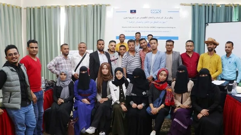 الإعلام الاقتصادي السفارة الأمريكية في اليمن يدربان على كشف الأخبار الكاذبة