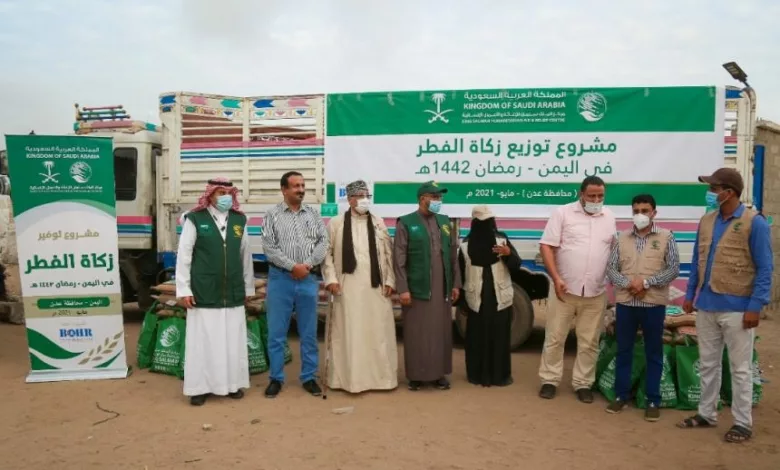 مركز الملك سلمان يدشن مشروع زكاة الفطر في 9 محافظات
