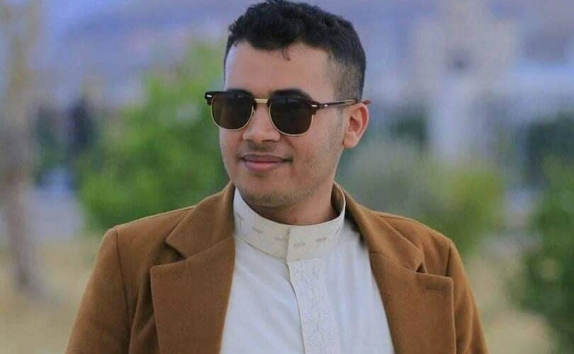 أحمد صلاح سعيد شاب عُثر على جثته بعد اختطافه في صنعاء