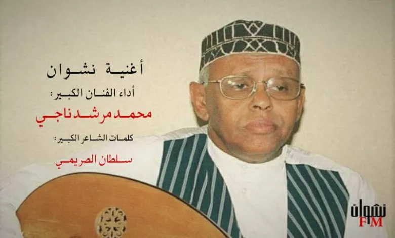أغنية نشوان محمد مرشد ناجي إطار نشوان