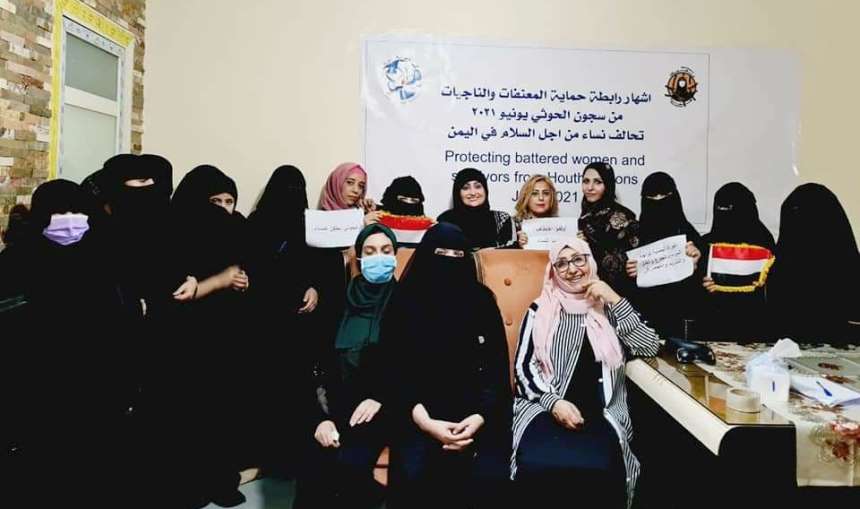 إشهار رابطة حماية المعنفات والناجيات من سجون الحوثي