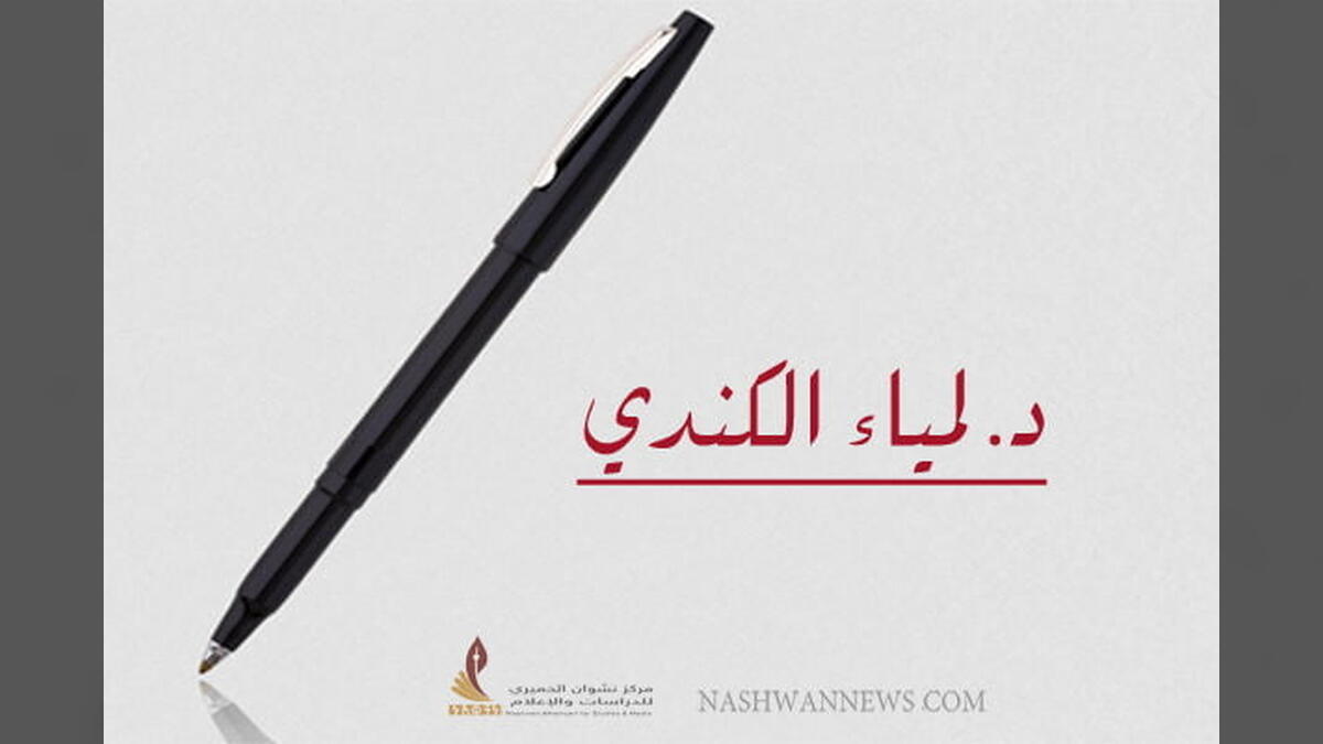 لمياء الكندي
