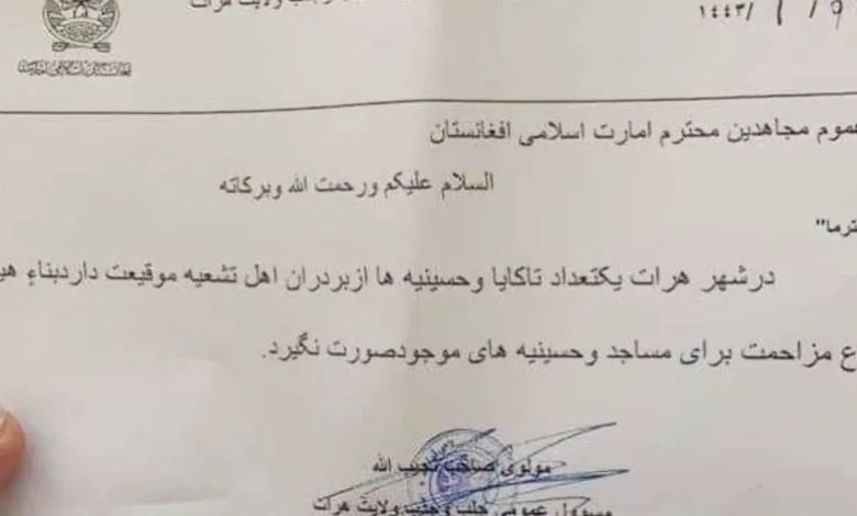 توجيهات طالبان بعدم مقاومة إحياء الشيعة ذكرى عاشوراء