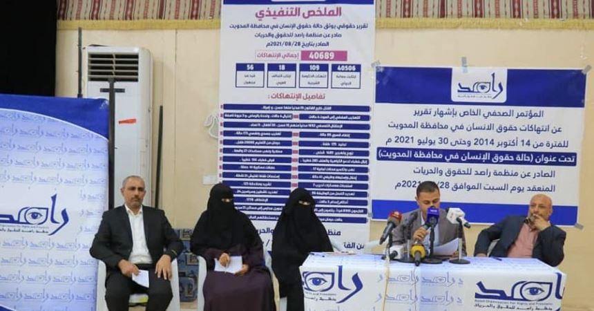 تقرير يرصد انتهاكات الحوثيين في المحويت شمال اليمن