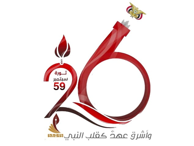 العيد السبتمبري الـ59.. وأشرق عهد كقلب النبي