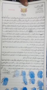 وثيقة من بني حشيش صنعاء تكشف تعهدات بمنع النساء من استخدام الهواتف الذكية