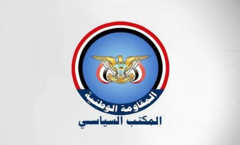 شعار المكتب السياسي لقوات المقاومة الوطنية