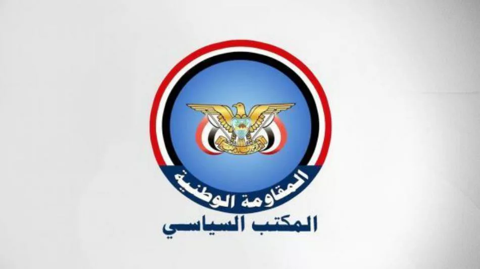 شعار المكتب السياسي لقوات المقاومة الوطنية