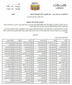 برلمانيون من مختلف الأحزاب اليمنية يطالبون هادي بالانسحاب من اتفاق ستوكهولم بشأن الحديدة