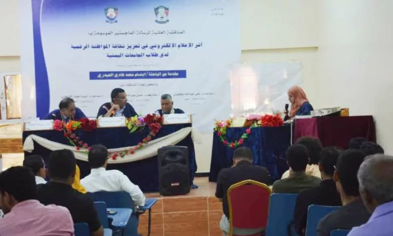 ماجستير بامتياز للباحثة ابتسام الحيدري عن دراسة حول أثر الإعلام الالكتروني