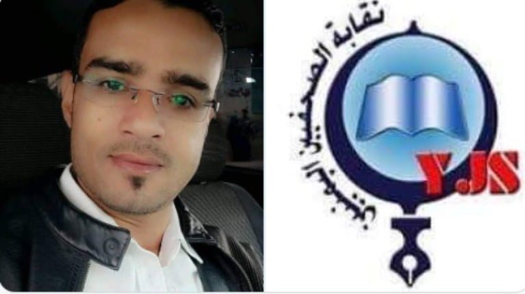 نقابة الصحفيين اليمنيين تنعي المصور فواز الوافي