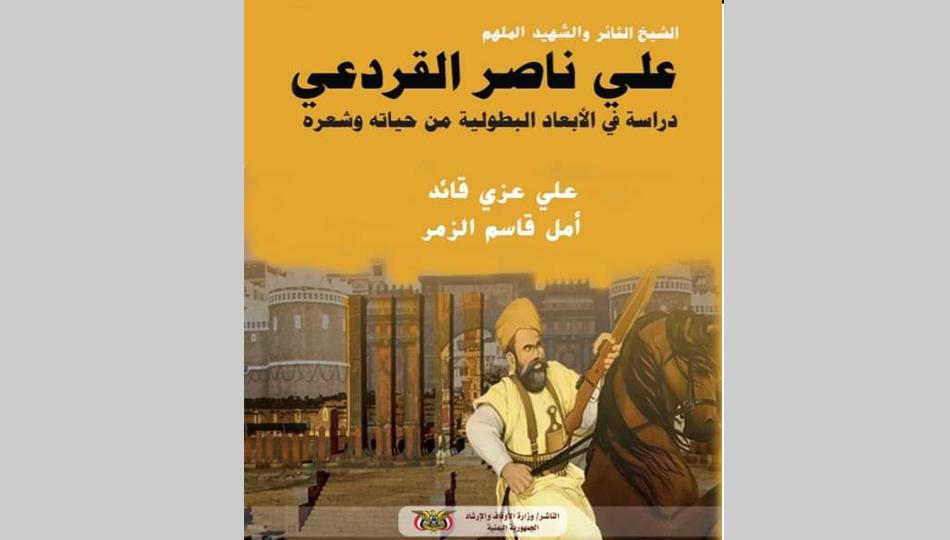 الأوقاف تكرم الفائز بجائزة الشهيد علي ناصر القردعي