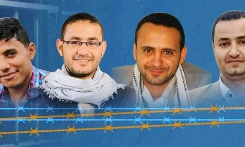 أربعة صحافيين في سجون الحوثيين منذ سنوات