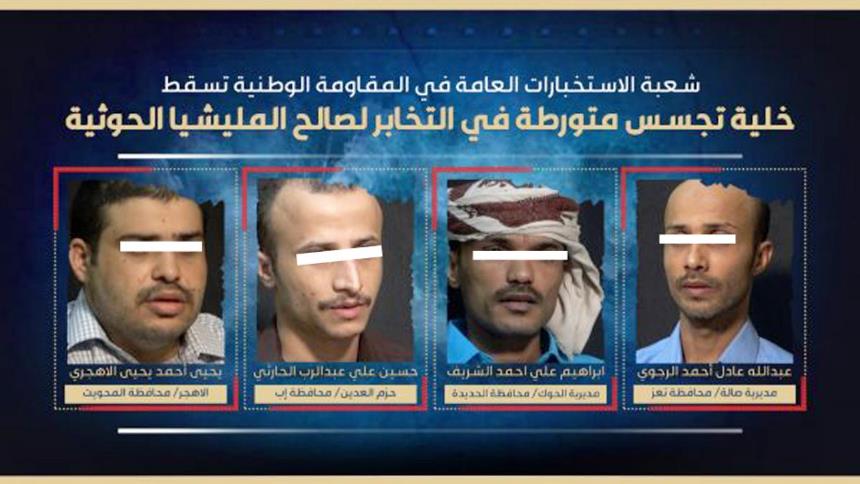 الإعلام العسكري للقوات المشتركة في اليمن يبث اعترافات خلية حوثية ضبطت في الساحل الغربي