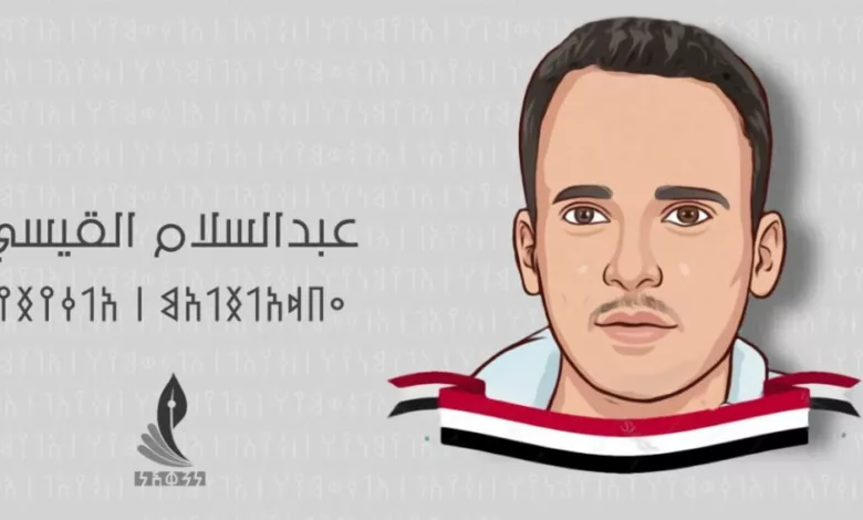 عبدالسلام القيسي
