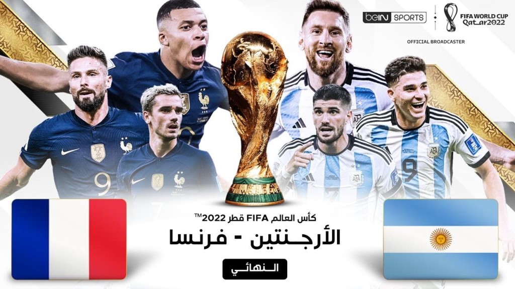 شاهد مباشر مباراة الأرجنتين وفرنسا في نهائي كأس العالم نشوان نيوز