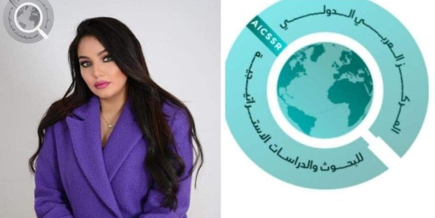 شعار المركز العربي الدولي للبحوث والدراسات الاستراتيجية - ووسام باسندوة