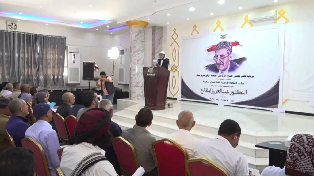 المخا تستضيف فعالية في أربعينية رحيل شاعر اليمن الكبير عبدالعزيز المقالح