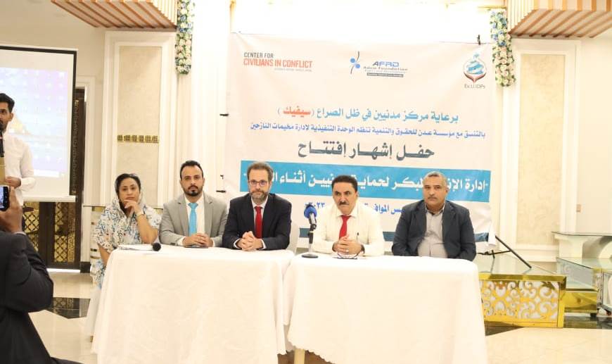 تنفيذية النازحين في اليمن تفتتح إدارة الإنذار المبكر