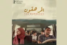 فيلم المرهقون - أول فيلم سينمائي من اليمن في السينما الدولية