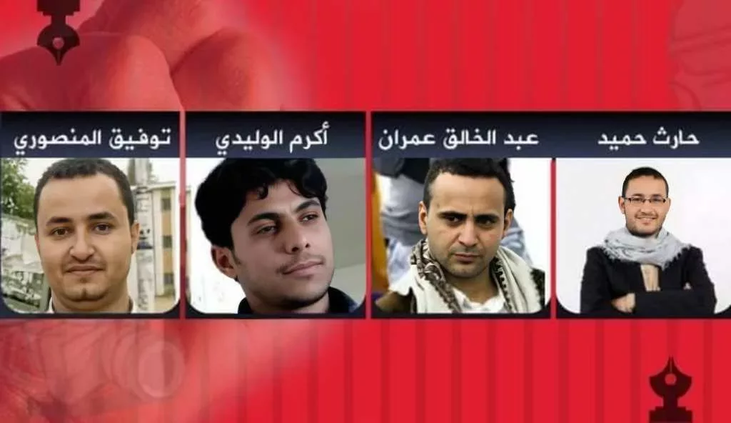 نقابة الصحفيين تطالب بإطلاق سراح المختطفين في سجون الحوثي