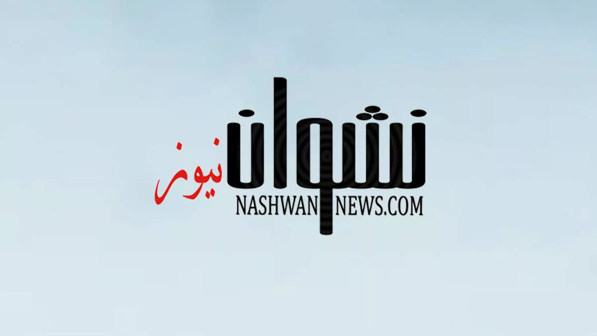 شعار نشوان نيوز - صورة افتراضية logo nashwan