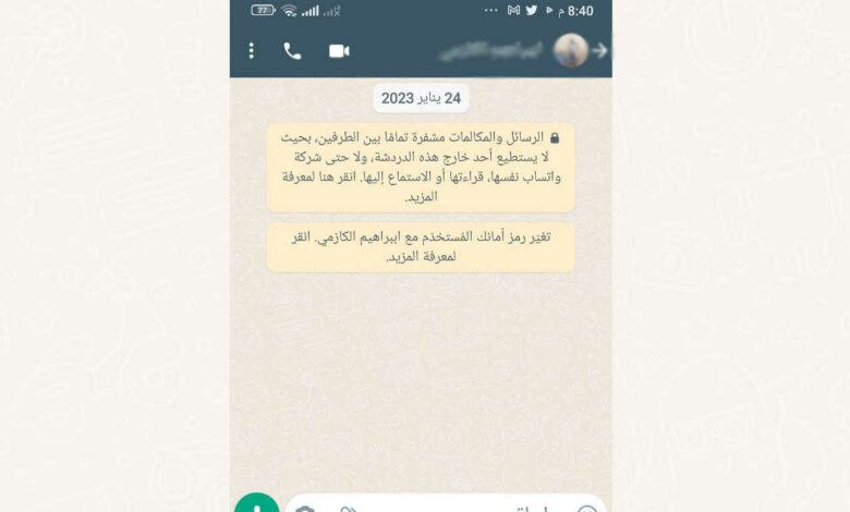 تحذير من رسالة واتساب تسبب انهيار التطبيق