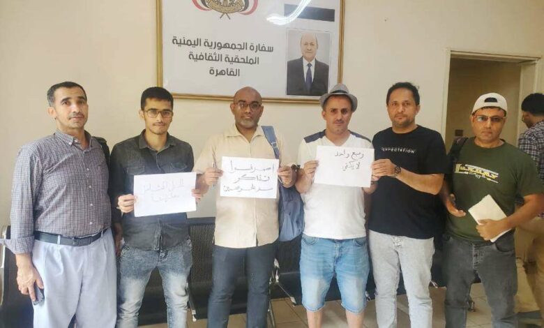 وقفة احتجاجية لطلاب اليمن المبتعثين في مصر