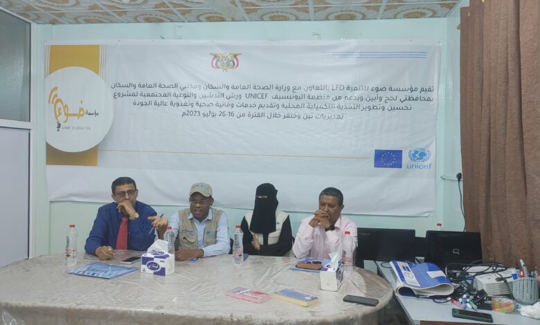 مؤسسة ضوء للتنمية تدشن مشروعا لتحسين الوضع الصحي والتغذوي في تبن وخنفر