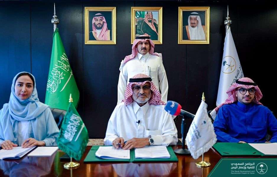 إعمار السعودي يوقع اتفاقية دعم الأسواق المحلية في اليمن بهذه الآلية