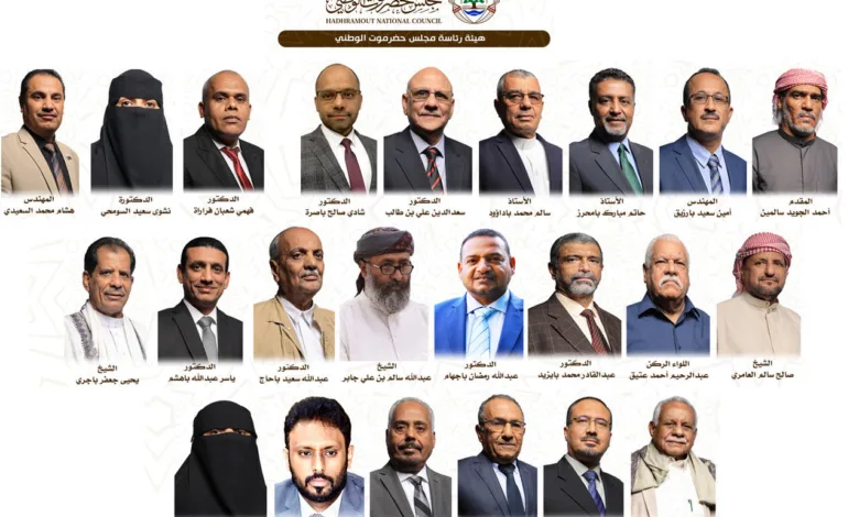 أعضاء مجلس حضرموت الوطني
