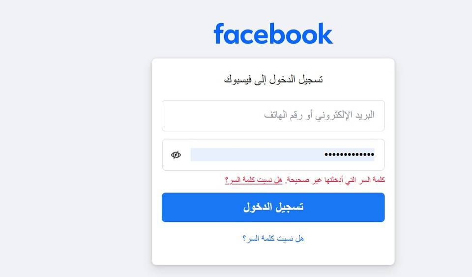 توقف مفاجئ للحسابات في موقع فيسبوك