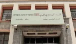 المركزي اليمني يوقف التعامل مع كبار البنوك الأهلية نص القرار
