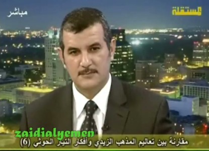 نص حلقات قناة المستقلة عن الحوثي والزيدية في اليمن الحلقة الثانية 1 2 نشوان نيوز