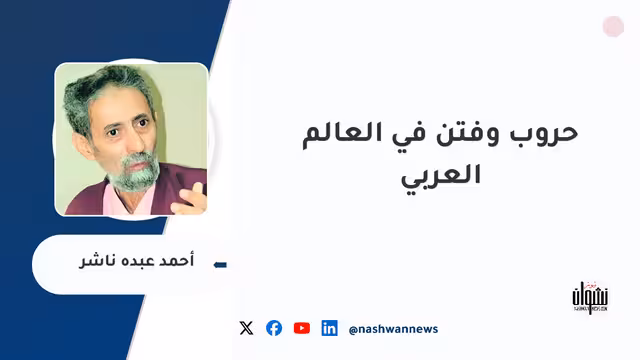 حروب وفتن في العالم العربي