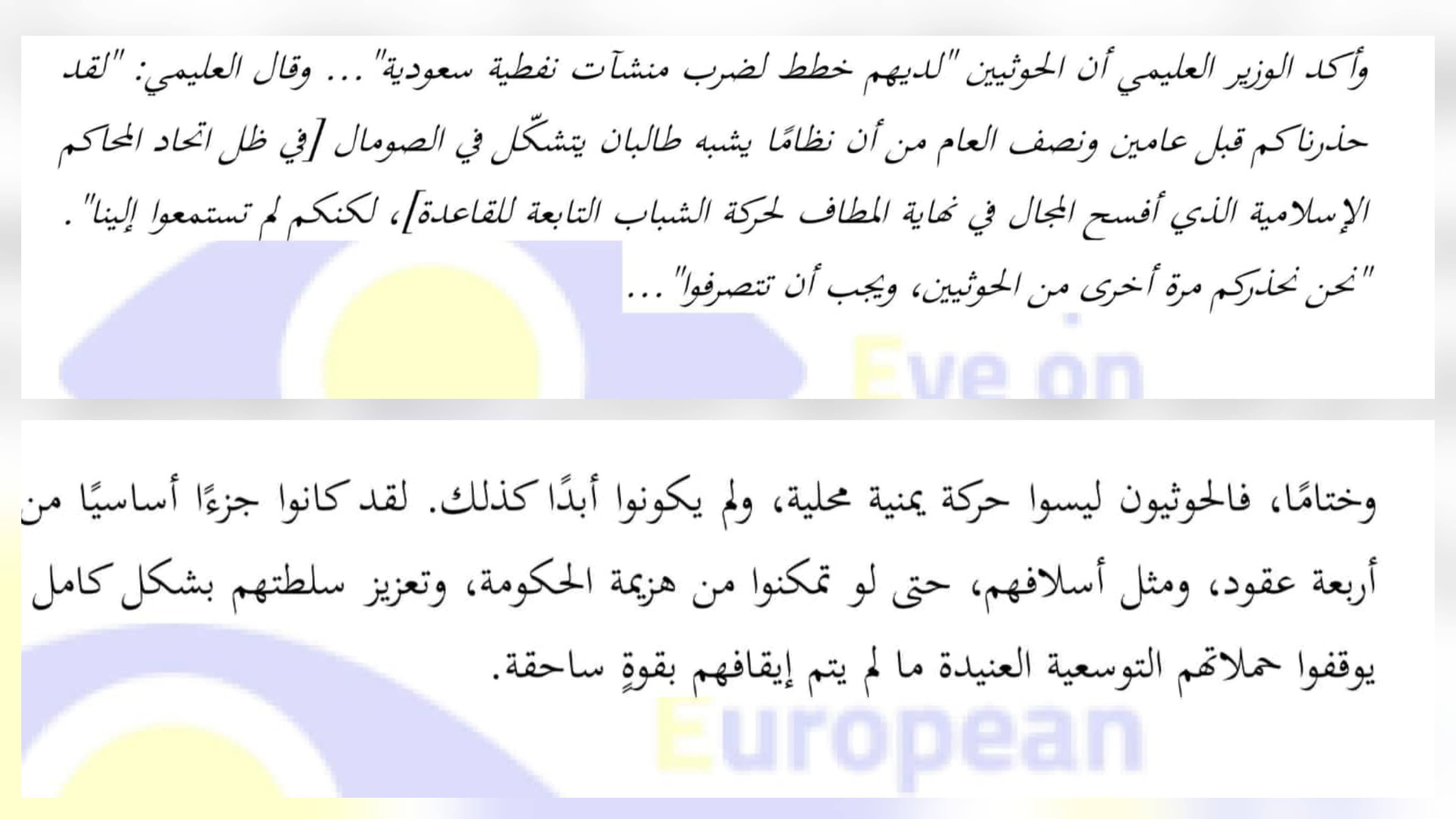 قصاصتان من تقرير مهم
