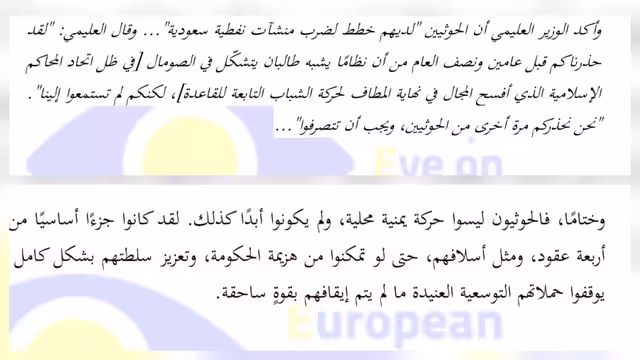 قصاصتان من تقرير مهم
