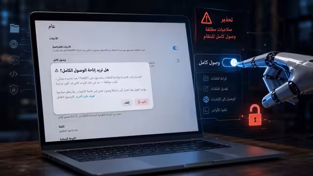 ليست بيئة تطوير.. هل أصبح الذكاء الاصطناعي يتجاوز قيود البشر: ChatGPT أنموذجاً