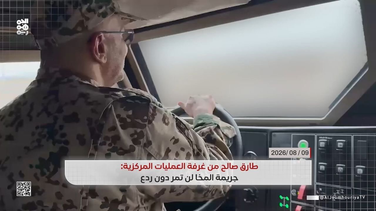 طارق صالح في أول ظهور: جريمة المخا لن تمر دون ردع (فيديو)