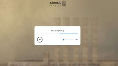 الزميل عبدالله إسماعيل يطلق إذاعة بالمسند BMFM.LIVE