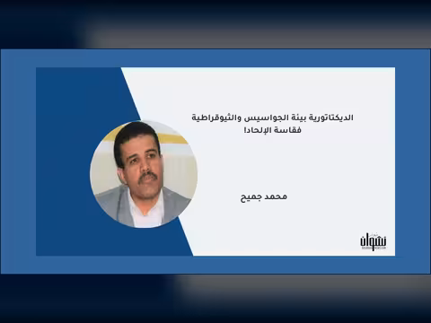 الديكتاتورية بيئة الجواسيس والثيوقراطية فقاسة الإلحاد!